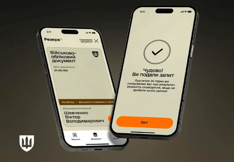 У застосунку «Резерв+» почали тестувати електронне направлення на ВЛК - фото Міноборони України