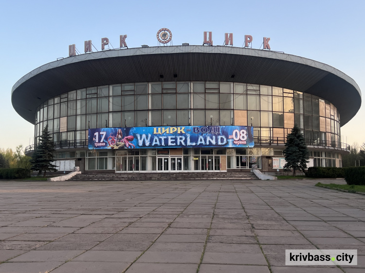 WATERLAND після обстрілу: у Криворізькому цирку відбулась прем'єра вистави - ФОТО