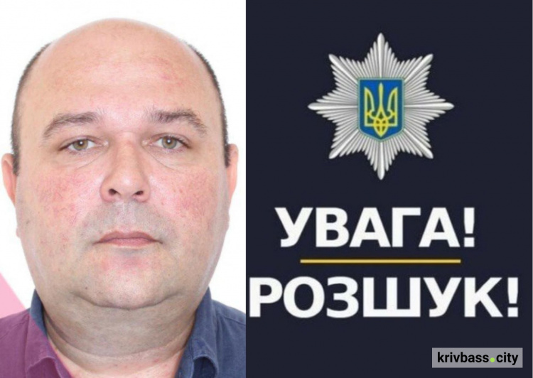 Оновлено! Розшук чоловіка припинили. У Кривому Розі розшукують Олександра Закладного: подробиці від правоохоронців