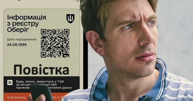 Військовозобов’язані українці почали отримувати повістки без участі ТЦК: як це відбувається