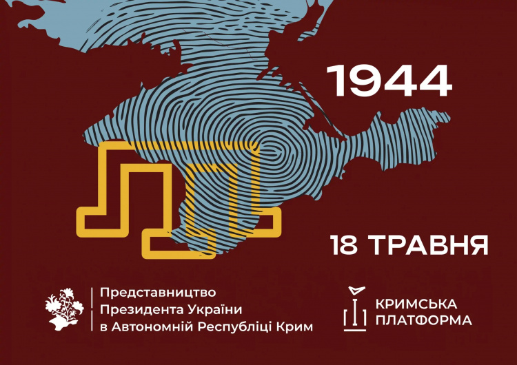 Як радянська влада депортувала кримських татар з Криму - фото з відкритих джерел