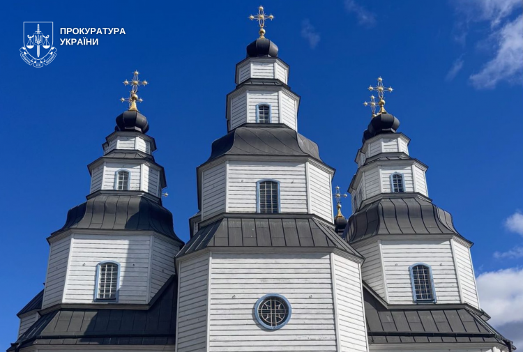 Фото Прокуратура України