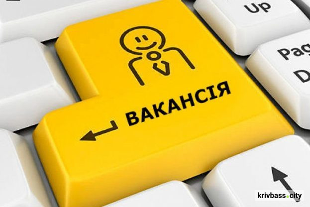 У Кривому Розі відкрили вакансії із зарплатою 20 000 гривень: куди звертатися 