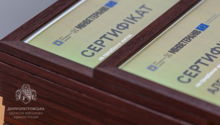 Сертифікати на житло - фото пресслужби Дніпропетровської ОВА