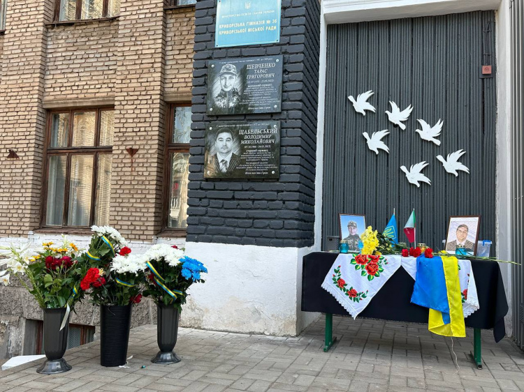 Меморіальні дошки на фасаді Криворізької гімназії - фото виконкому Покровської райради