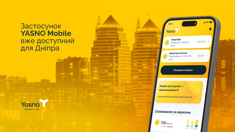 YASNO Mobile: управління електропостачанням тепер доступне зі смартфона