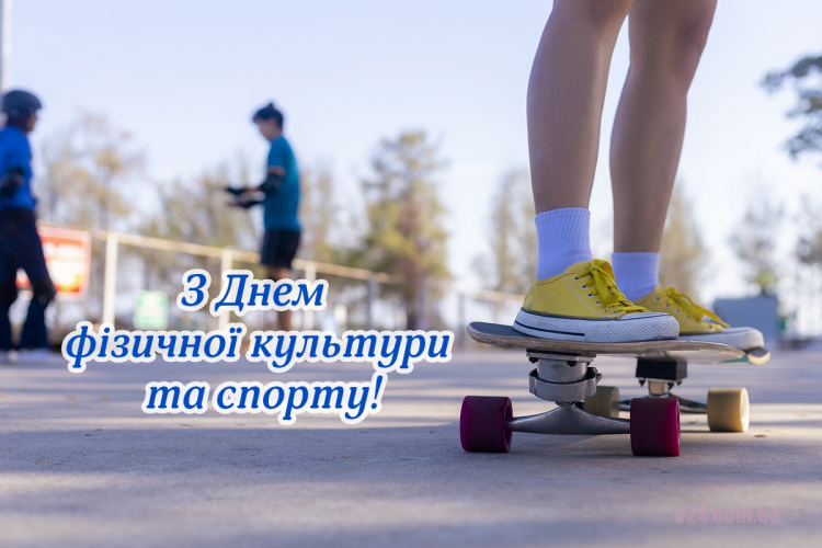 Як відзначають День спорту в Україні - фото з відкритих джерел