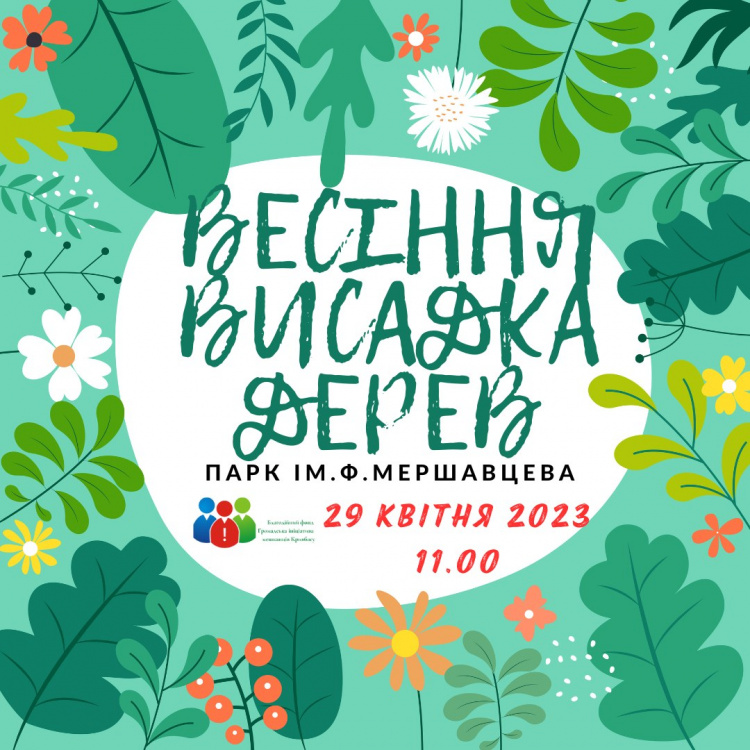 Зображення: БФ "Громадська ініціатива мешканців Кривбасу"