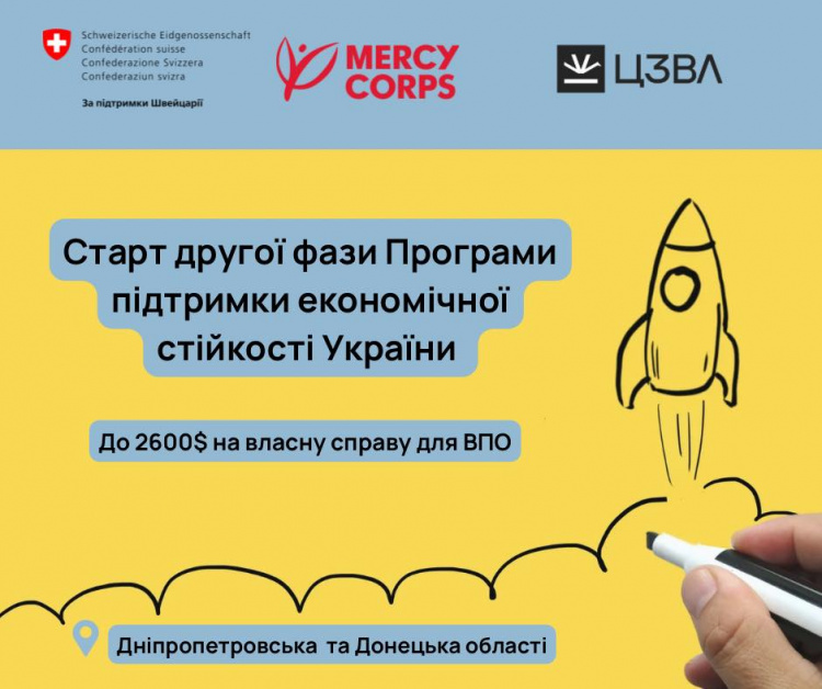 Вимушені переселенці Дніпропетровщини можуть отримати 2600$ на власну справу: які умови