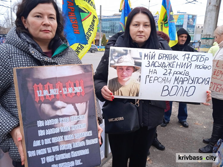 16 листопада, Кривий Ріг, мирна акція на підтримку полонених захисників