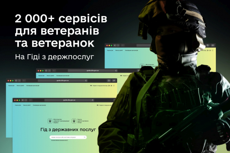 Сервіси для ветеранів та ветеранок - фото Михайло Федоров