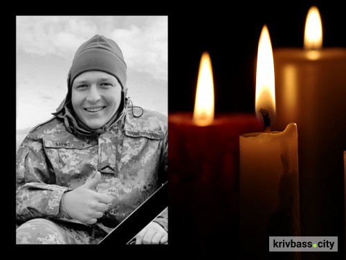 У бою з росіянами поліг криворіжець Станіслав Барнет