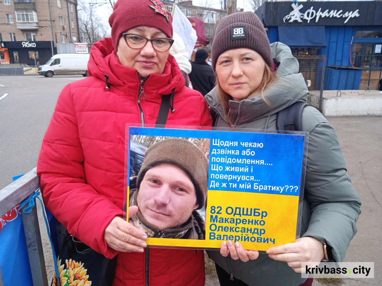 30 листопада, Кривий Ріг, акція на підтримку українських військовополонених та зниклих безвісті