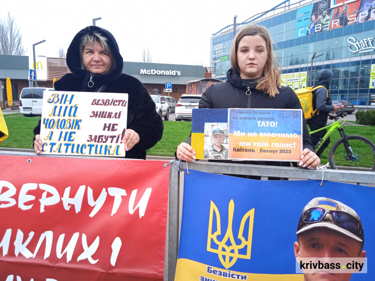 30 листопада, Кривий Ріг, акція на підтримку українських військовополонених та зниклих безвісті