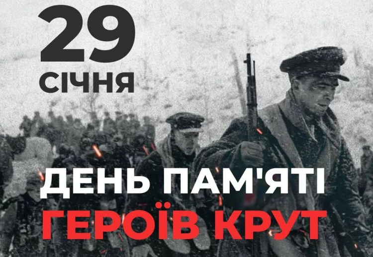 Пам’ять, що формує націю: чому Крути важливі сьогодні - фото з відкритих джерел
