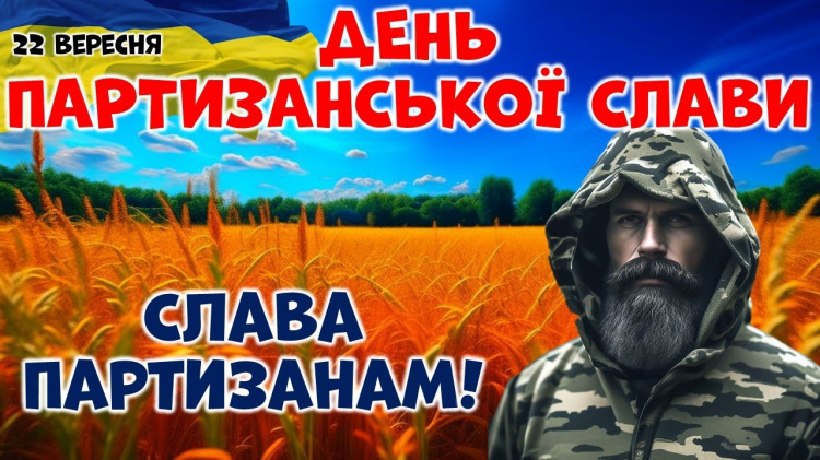 День партизанської слави в Україні: як народжувалася історія опору - фото з відкритих джерел