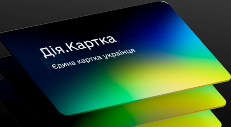 Дія.Картка - фото ілюстративне з відкритих джерел