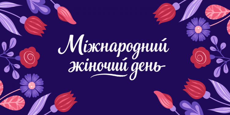 Перед 8 березня криворіжці масово шукають подарунки: дослідження Codes