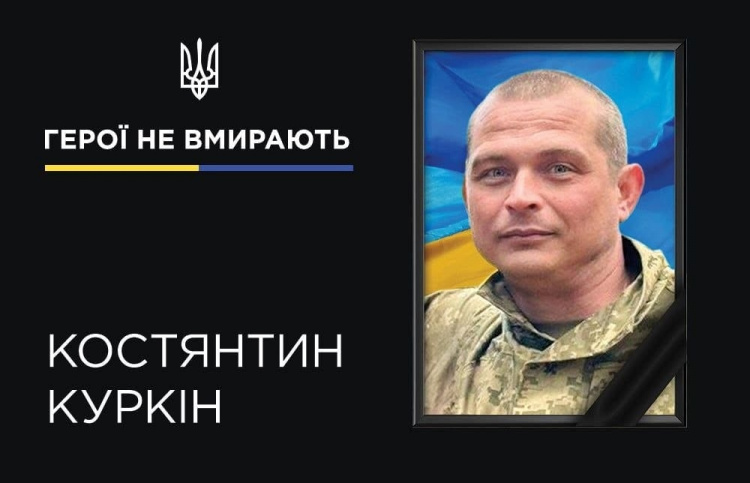 На фронті загинув Костянтин Куркін, захисник з Кривого Рогу - фото рудник "Суха Балка"