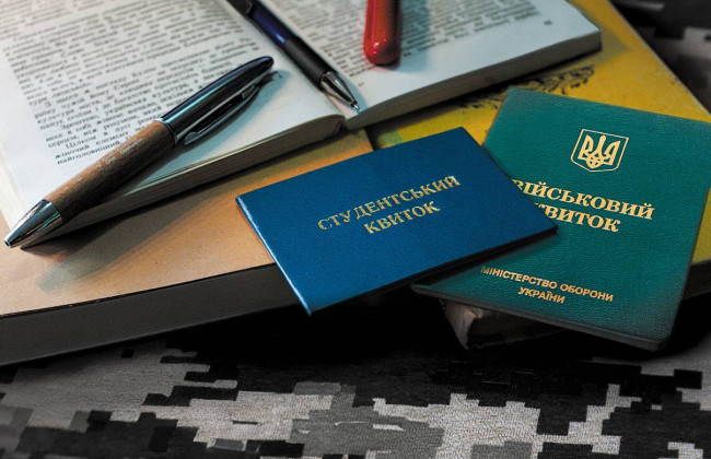Військовий квиток - фото ілюстративне з відкритих джерел