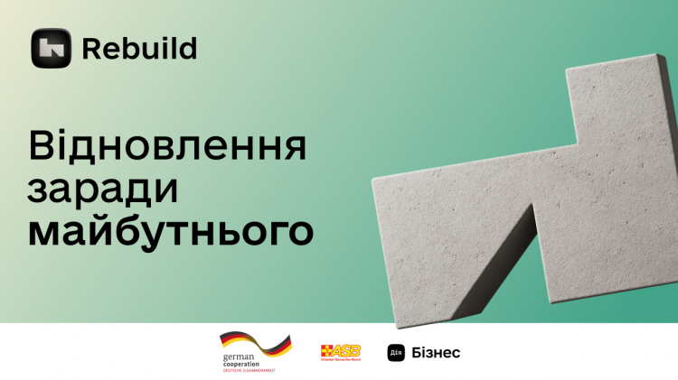 У Кривому Розі стартує освітньо-грантова програма «Rebuild: Відновлення заради майбутнього»: 116 тисяч євро на підтримку підприємців Дніпропетровщини