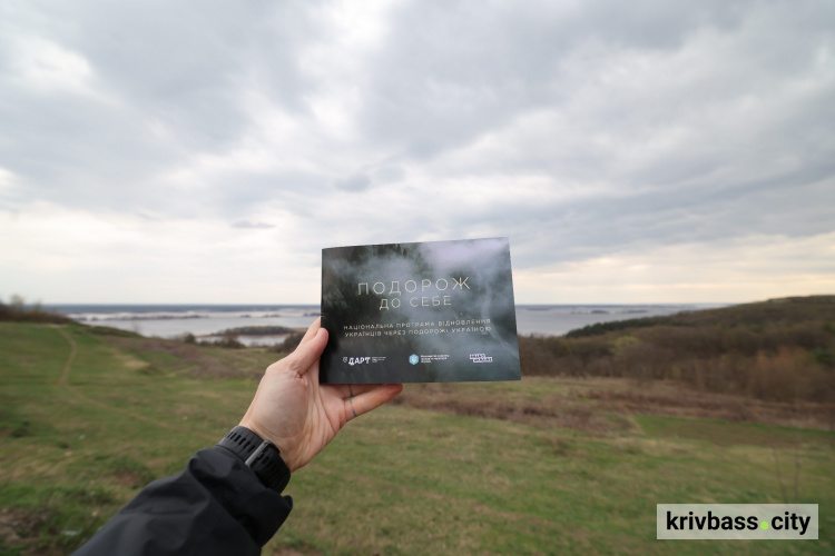 Туризм відновлення: як бізнесам Дніпропетровщини долучитися до національної програми