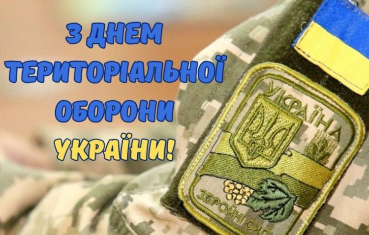 День територіальної оборони: свято мужніх, які тримають тил України - фото з відкритих джерел