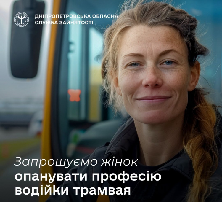 У Кривому Розі жінок безкоштовно навчатимуть новій професії: як записатися на курси