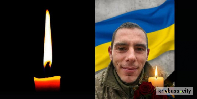 Повернувся на щиті до рідного Криворіжжя: під час бойового завдання загинув мужній захисник Сергій Зінченко