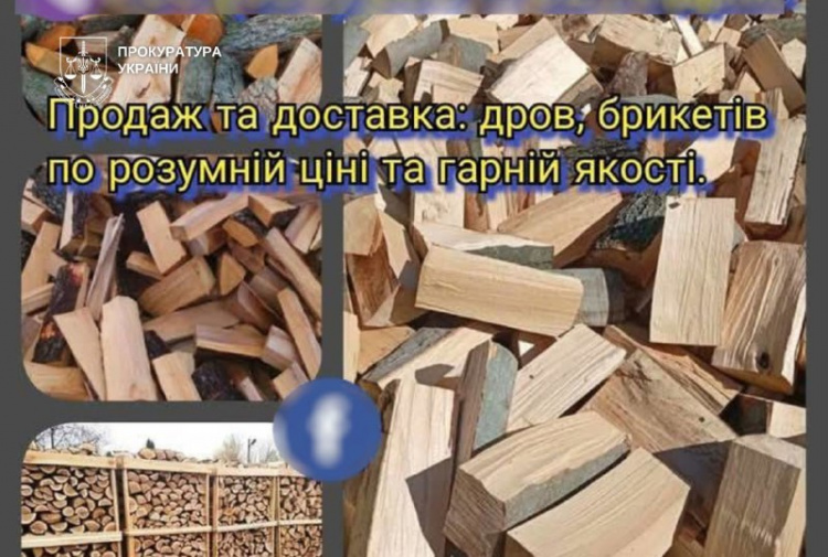 Фото Дніпропетровська обласна прокуратура