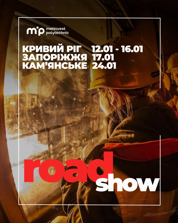 ROAD SHOW від Метінвест Політехніки: університет завітає до твого міста 
