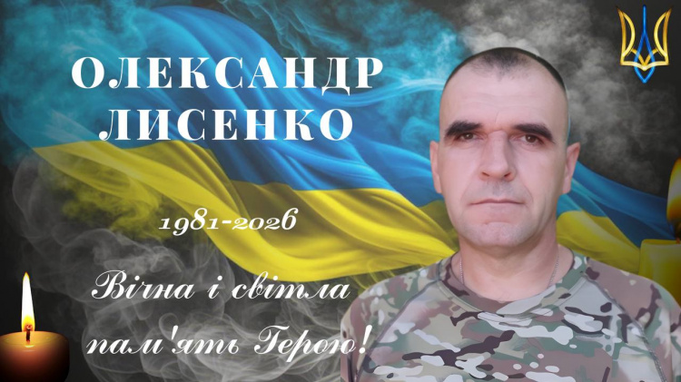 На фронті загинув захисник з Криворіжжя Олександр Лисенко - фото Зеленодольська територіальна громада   