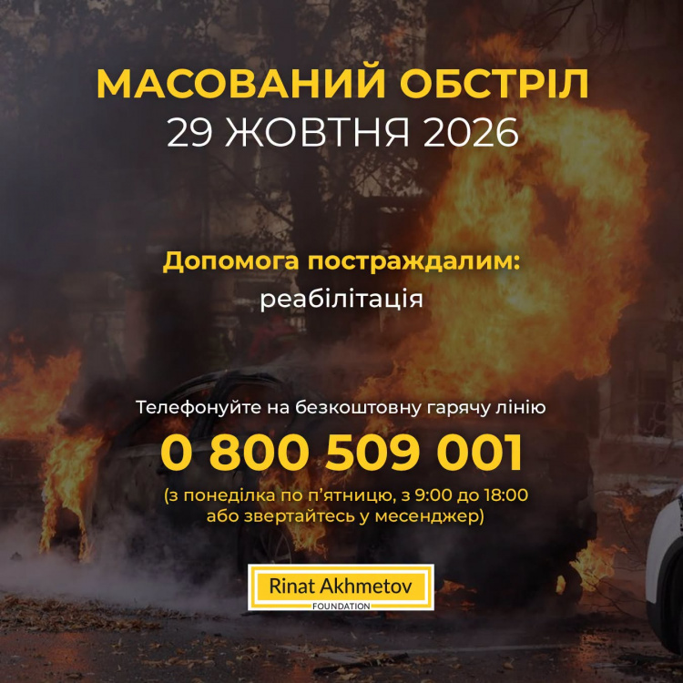 Після атак на Чернігів, Кременчук і Запоріжжя: Фонд Ахметова готовий допомогти постраждалим