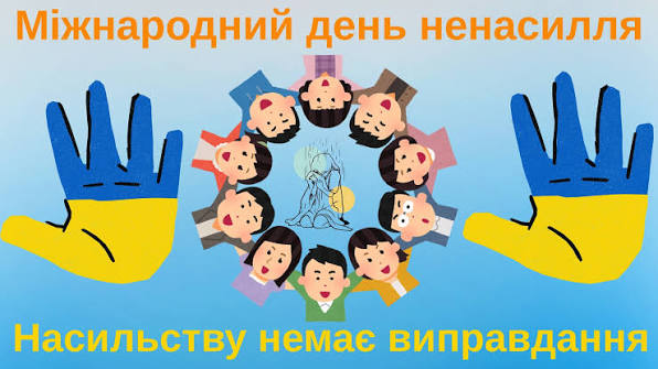 Дата, що закликає обирати мир: як з’явився День ненасильства - фото з відкритих джерел