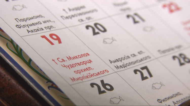 ПЦУ переходить на новоюліанський календар - які зміни на нас чекають: розширений коментар клірика криворізької церкви