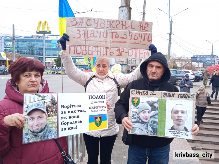16 листопада, Кривий Ріг, мирна акція на підтримку полонених захисників