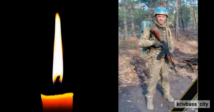 На Криворіжжі пішов у засвіти Захисник Олександр Грабовський