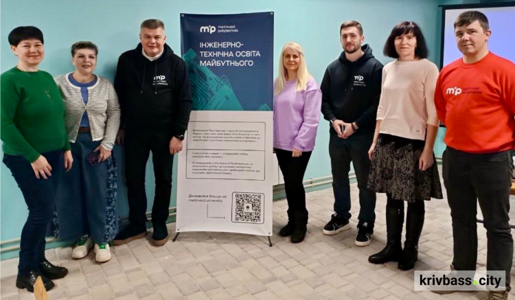 Метінвест Політехніка розширює співпрацю з громадами Криворіжжя та Кіровоградщини