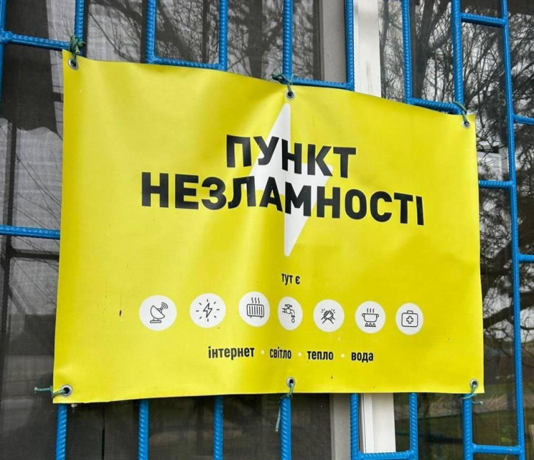 фото Криворізької РВА