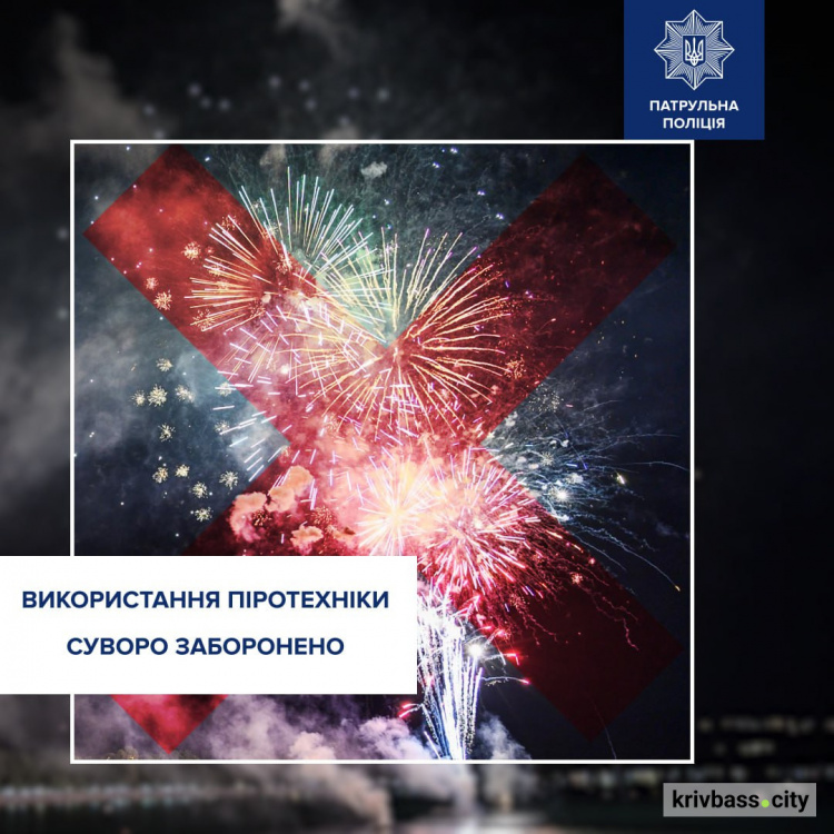 Тихі свята: скільки коштує продавати чи запусати феєрверки