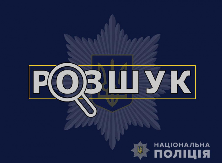 Допоможіть знайти: у Кривому Розі поліція розшукує 61 – річного чоловіка