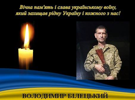 На Криворіжжі повідомили про загибель Володимира Білецького - фото Апостолівська територіальна громада