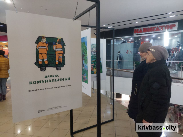 «Країна сама себе не зробить»: у Кривому Розі відкрили виставку, присвячену Україні