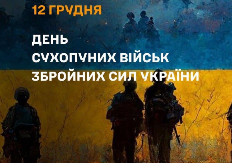 День Сухопутних військ України: що потрібно знати - фото з відкритих джерел