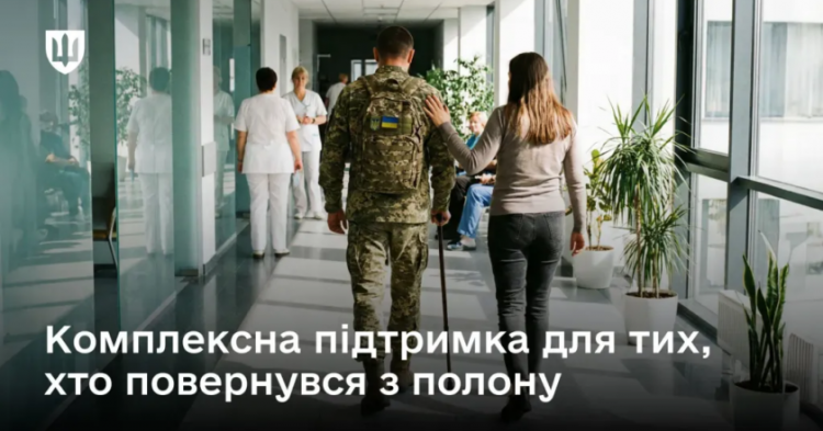 Підтримка звільнених з полону захисників - фото Міноброни