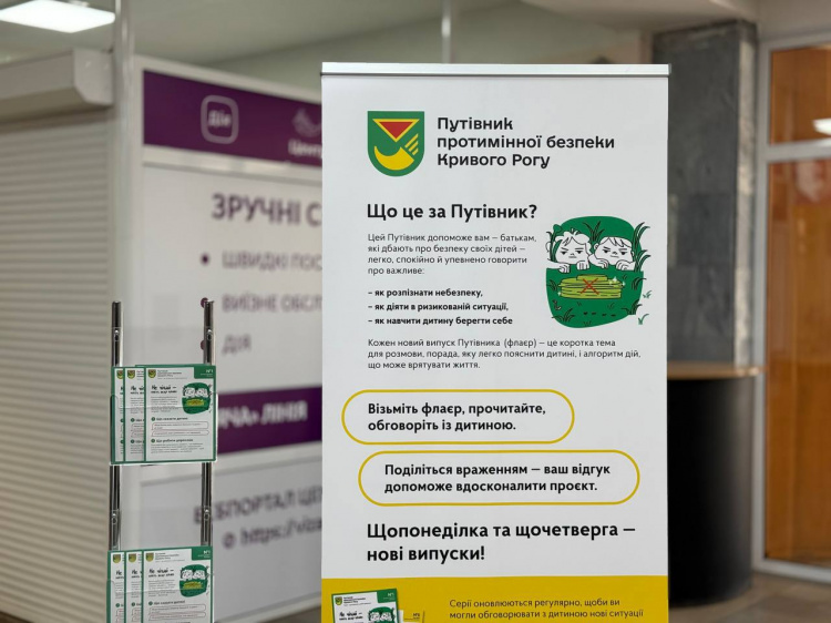 Фото сайт виконкому Криворізької міськради