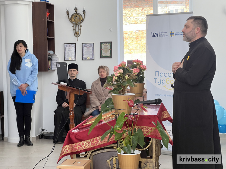 Безпечна освіта: у Кривому Розі розпочав роботу «Простір турботи»