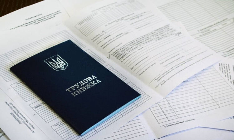 Трудова книжка - фото ілюстративне з відкритих джерел