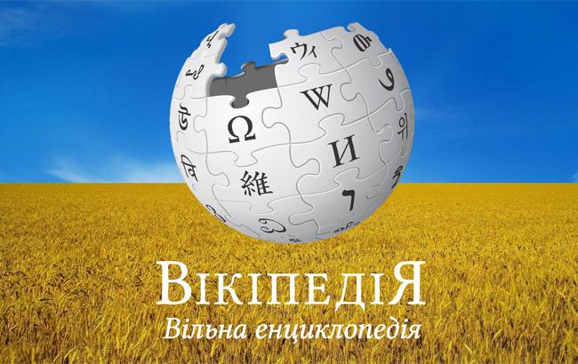 Свято знань: день народження Вікіпедії - фото з відкритих джерел