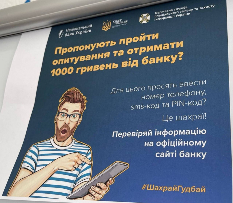 Шахрай гудбай: у Кривому Розі для студентів Університету третього віку проводять заняття з платіжної безпеки